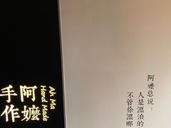 -阿嬷手作(南宁百盛印象城店)