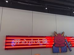 -龍歌自助小火锅(芝罘万达店)
