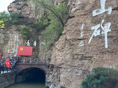 -红旗渠风景区
