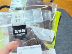 -Laderach 莱德拉(上海环贸iapm店)