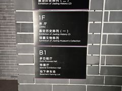 -嘉定博物馆