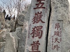 -泰山风景名胜区