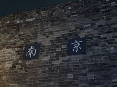 -南京城墙景区
