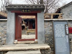 -水峪民俗村