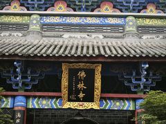 -海窝子古镇