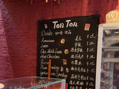-TonTon(永康路店)