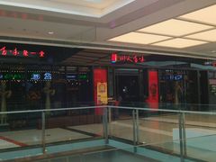 android_upload_pic-川人百味(亿合城店)