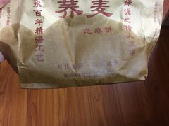 -香糯炎荞饼王(解放碑店)