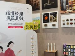 -灸春堂·艾灸·痛症·整脊连锁(之江银泰店)
