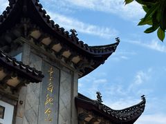 -采石矶景区