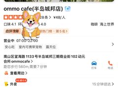 -ommo cafe(半岛城邦店)
