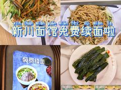 -新川面馆(新街口起源店)