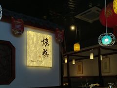 -华馨园北京烤鸭(丽水店)