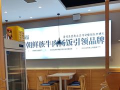 -梨花牛肉汤饭(仁恒伊势丹店)