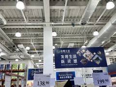 -山姆会员商店(亦庄创意生活广场店)