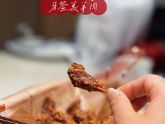 -浩爷羊蝎子火锅(望京店)