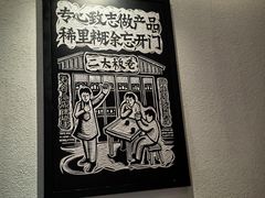 -新太二·鲜料川菜(花都融创茂店)