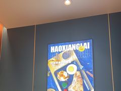 -豪享来(我格广场店)