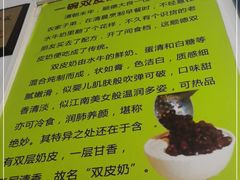 -老周记顺德双皮奶