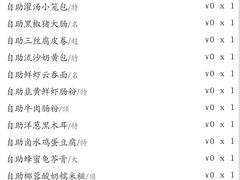 账单-万龙洲海鲜(南新仓店)