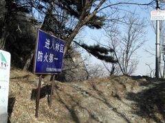 -北京鹫峰国家森林公园