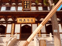 -径山寺