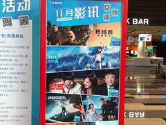 -金逸影城(荟聚IMAX激光店)