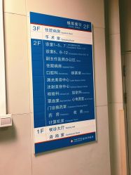 点击看大图 -北京八大处第二医疗美容医院