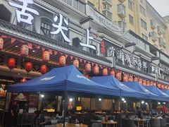-舌尖上·霞浦滩涂海鲜·新闽菜(总店)