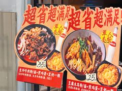 -宝小庆邵阳米粉(深圳市南山保利店)