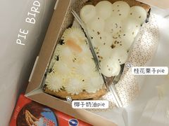 -Pie Bird(新闸路店)