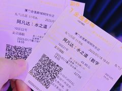 -金逸影城(明发IMAX店)