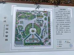 -古城公园