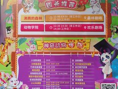 -杭州野生动物世界