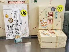 -地茂馆甜品