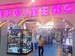 -鹏欣水游城
