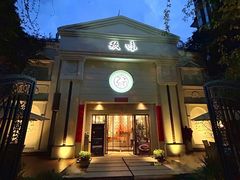 -玖味(老工人西路店)