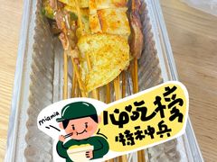 干豆腐卷-旺烤园烧烤·炭烤羊腿(吴江阳光新天地店)