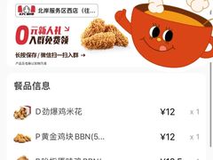 -肯德基(大桥北服务区东店)