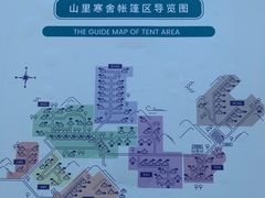 -北京山里寒舍度假酒店