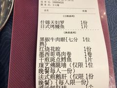 账单-鹭江潮餐厅•福建菜(鹭江佲家酒店)