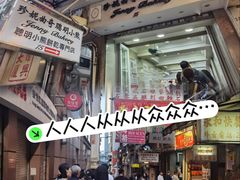 -珍妮曲奇聪明小熊(上环店)