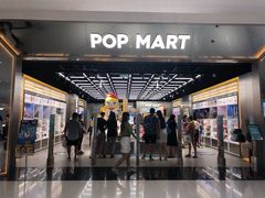 -泡泡玛特POPMART(合生汇店)