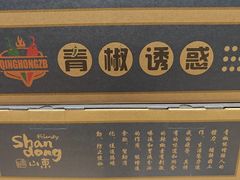 -纪林菜馆·博山菜老字号(八大局店)