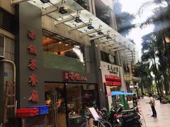 门面-添饭茶餐厅(天悦龙庭店)