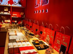 -阮大兴糕团(日月光中心店)