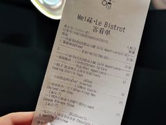 -Wei菋·Le Bistrot
