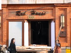 -红房子西菜馆(淮海中路店)