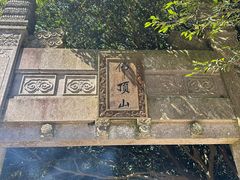 -普陀山慧济禅寺