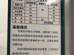 -首都医科大学附属北京潞河医院